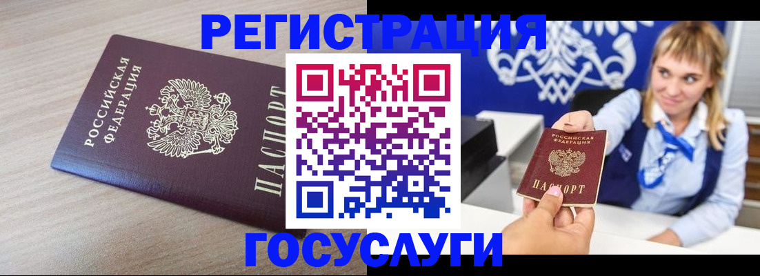 прописка для военкомата в Когалыме