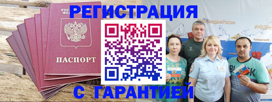 временная регистрация гарантия в Когалыме